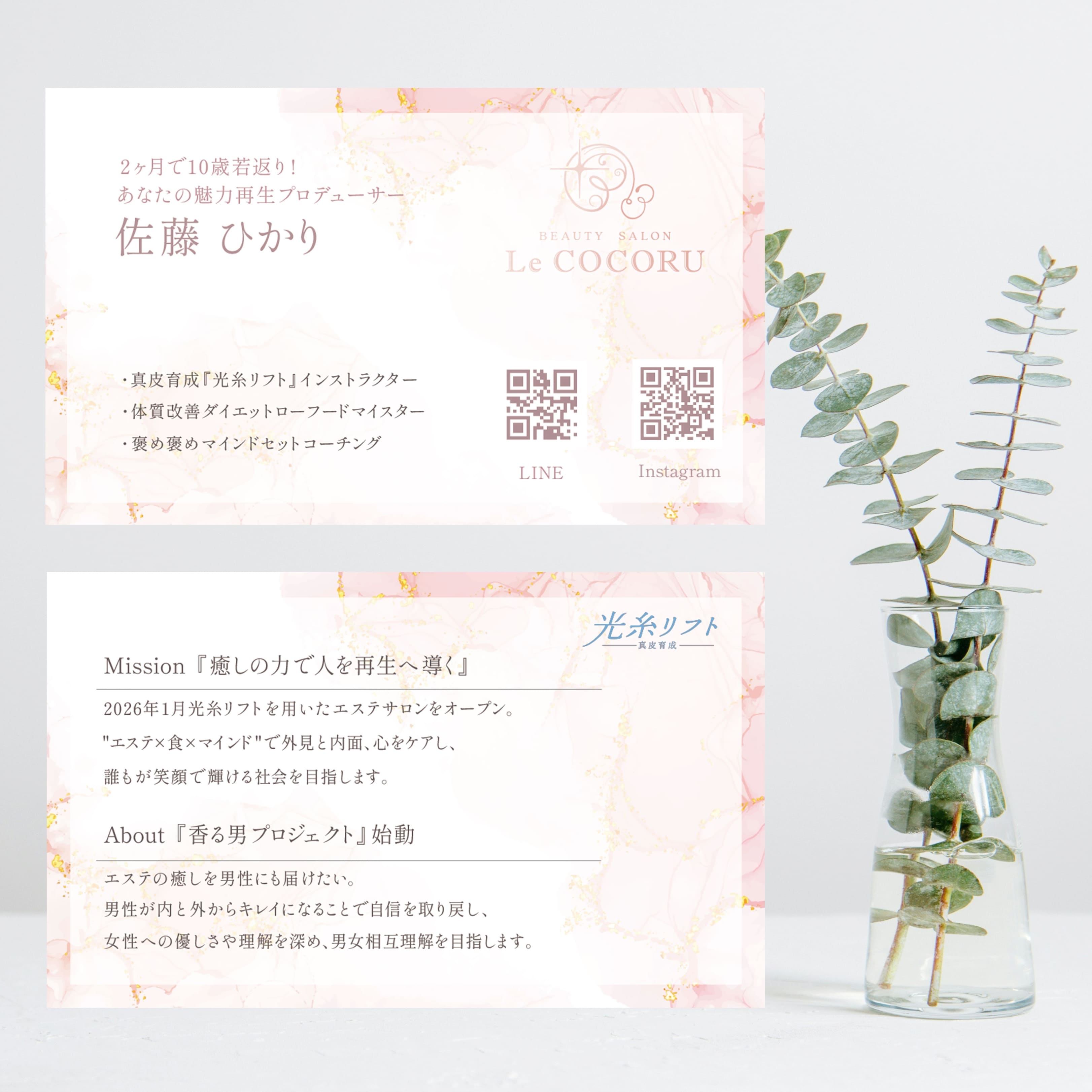 名刺制作